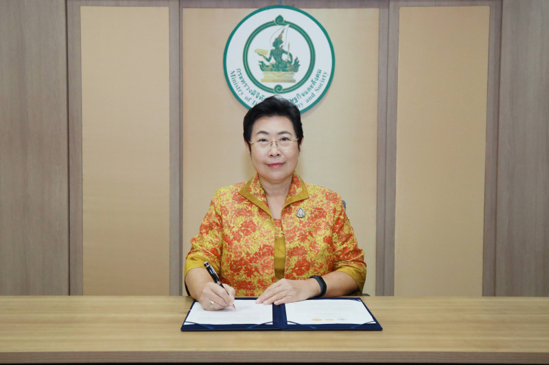 ข่าวสารกระทรวงฯ