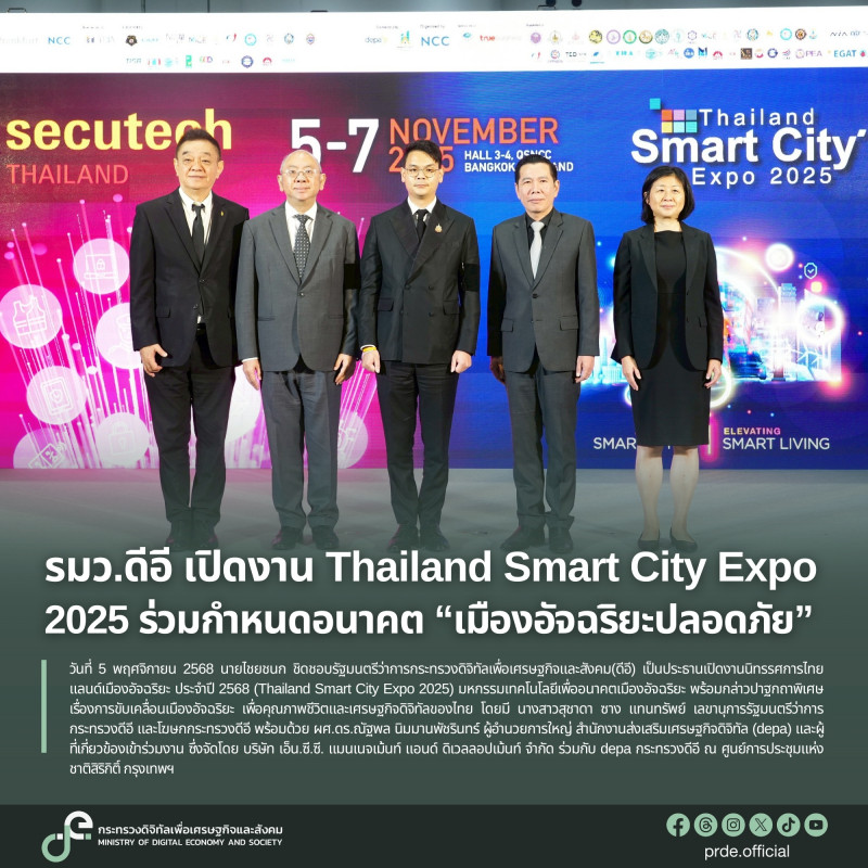 ข่าวรัฐมนตรี