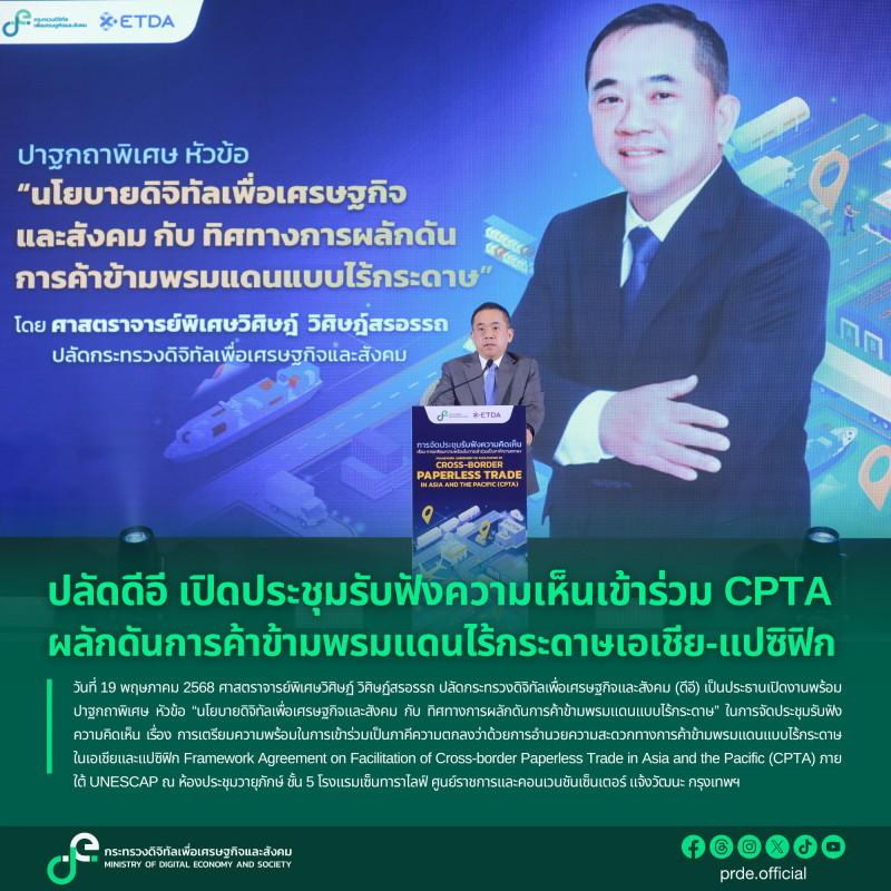 ข่าวสารกระทรวงฯ