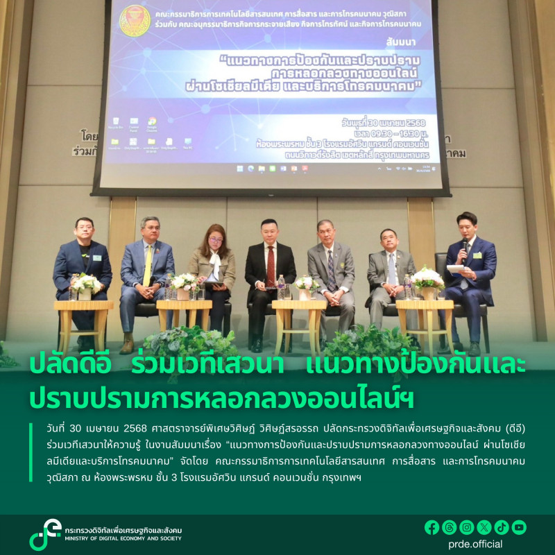 ข่าวสารกระทรวงฯ