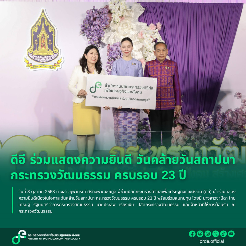 ข่าวสารกระทรวงฯ