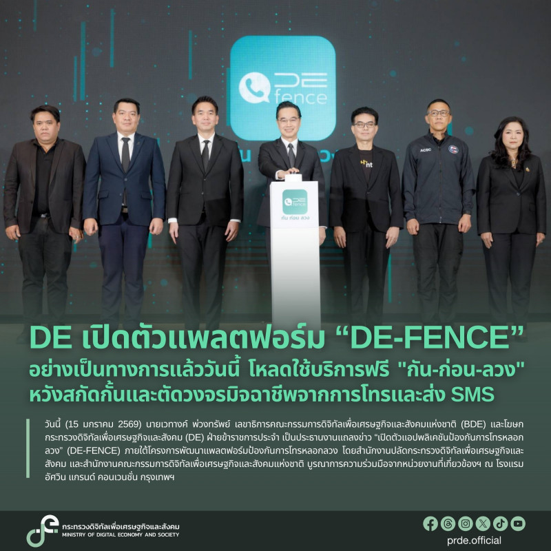 ข่าวสารกระทรวงฯ