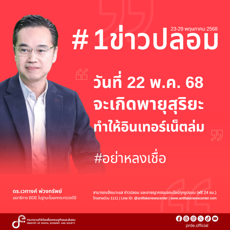 ข่าวสารกระทรวงฯ