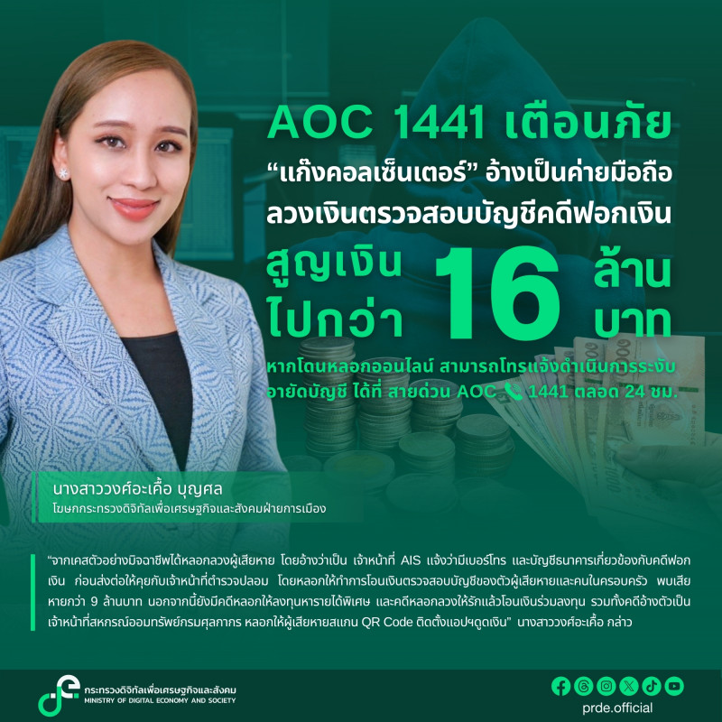 ข่าวสารกระทรวงฯ