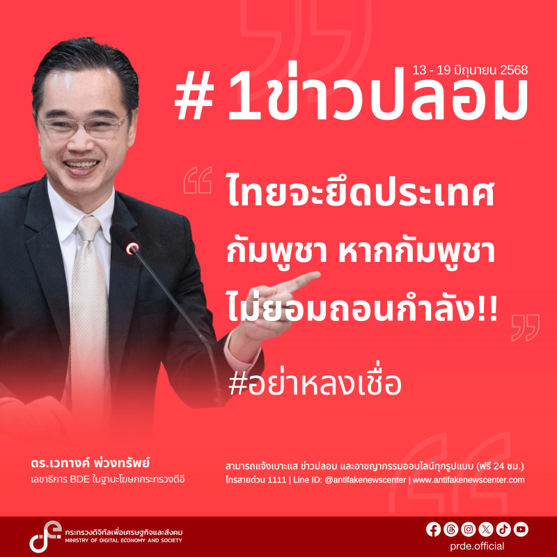 ข่าวสารกระทรวงฯ