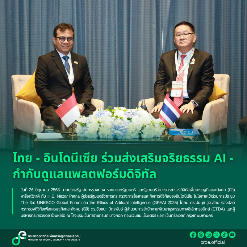 ข่าวรัฐมนตรี