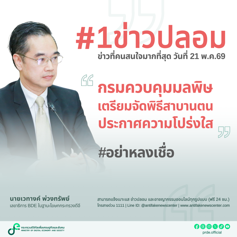 ข่าวสารกระทรวงฯ