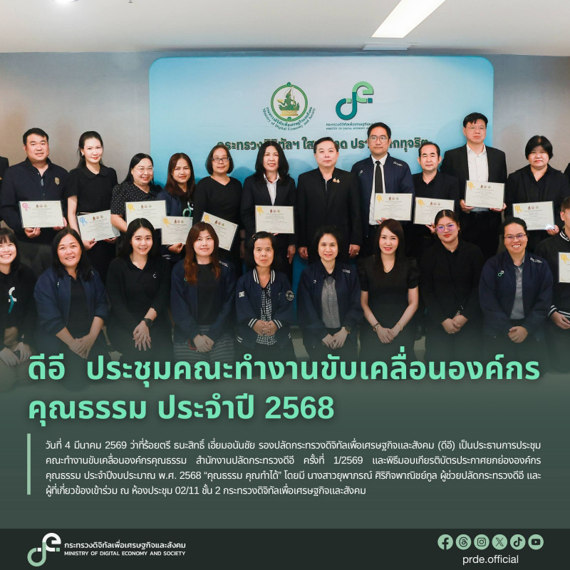 ข่าวสารกระทรวงฯ