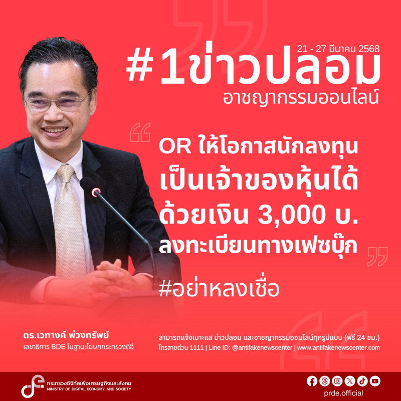 ข่าวสารกระทรวงฯ