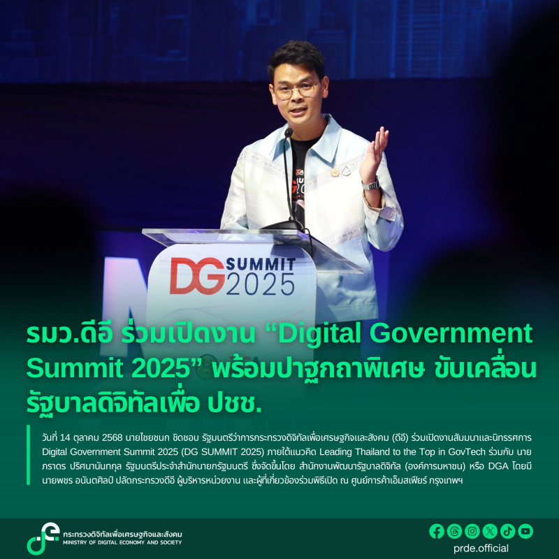 ข่าวรัฐมนตรี