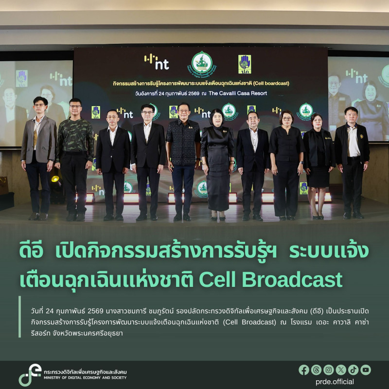 ข่าวสารกระทรวงฯ