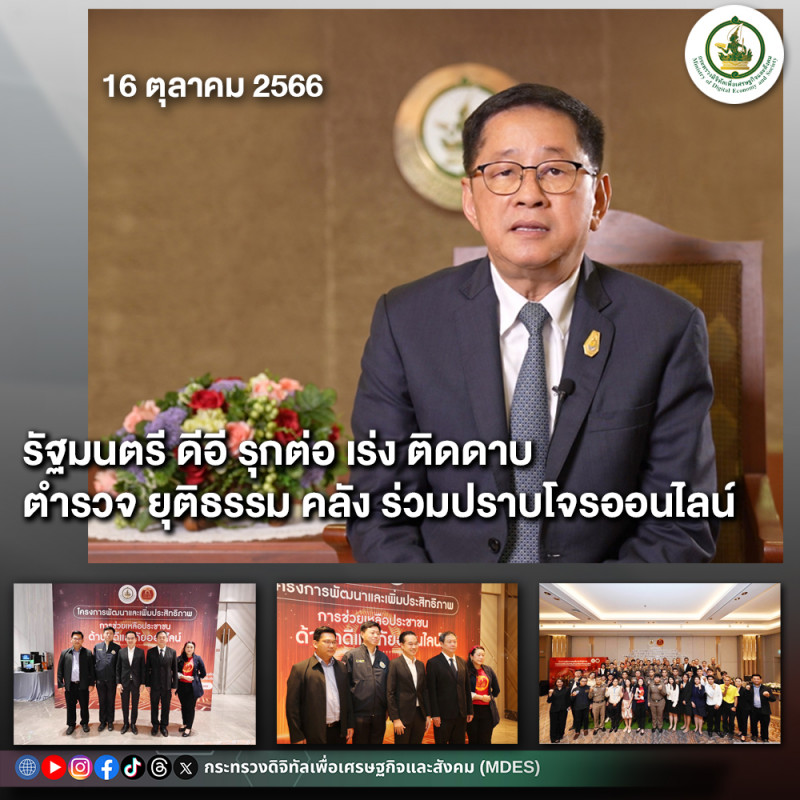 ข่าวรัฐมนตรี