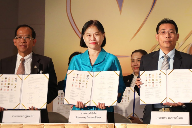 ข่าวสารกระทรวงฯ