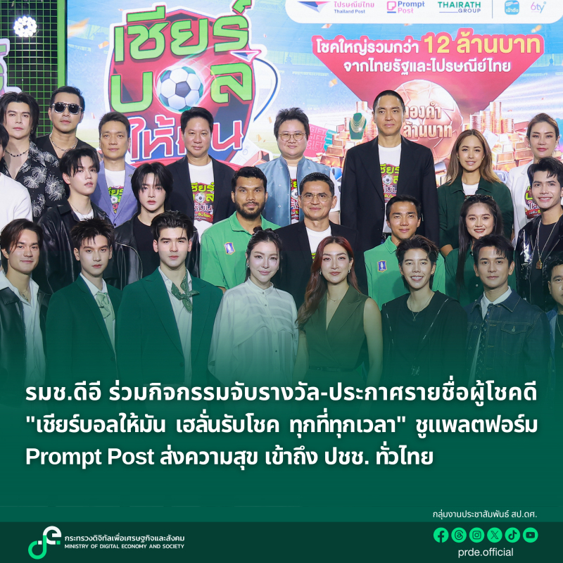 ข่าวรัฐมนตรี