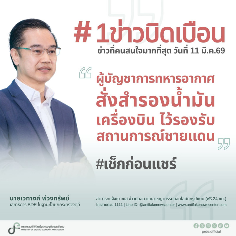 ข่าวสารกระทรวงฯ