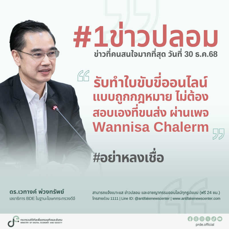 ข่าวสารกระทรวงฯ