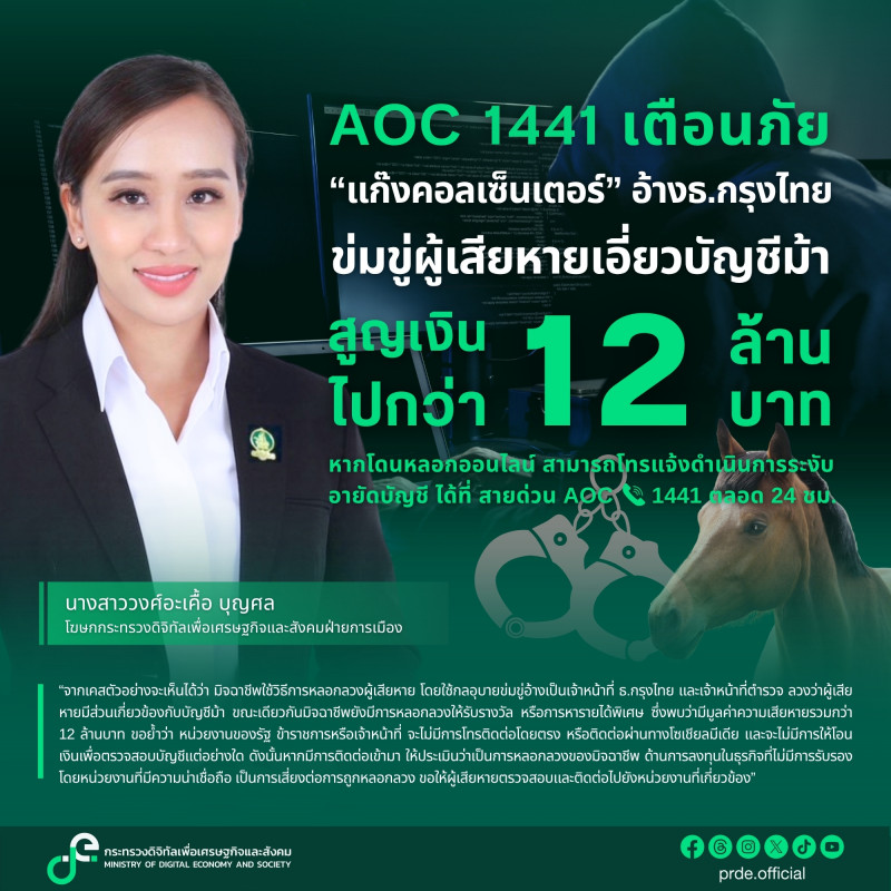 ข่าวสารกระทรวงฯ