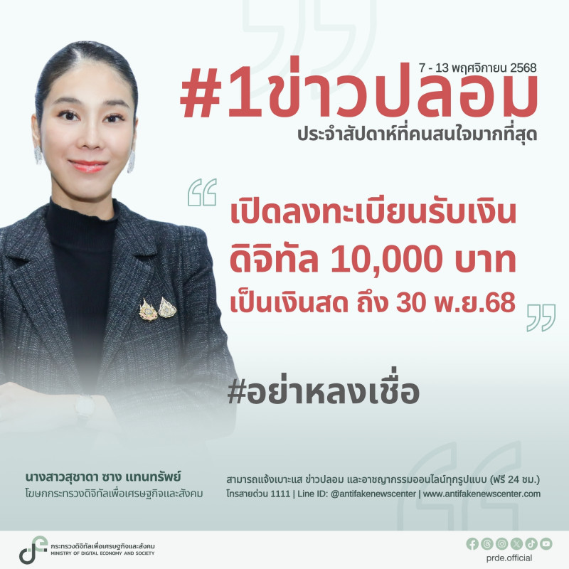 ข่าวรัฐมนตรี