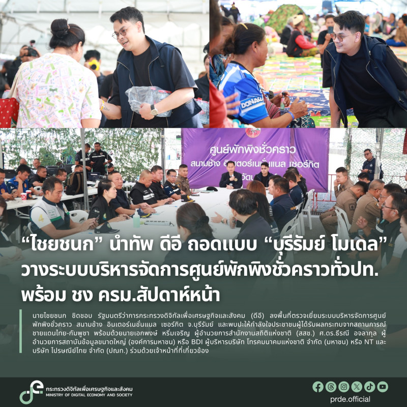 ข่าวรัฐมนตรี