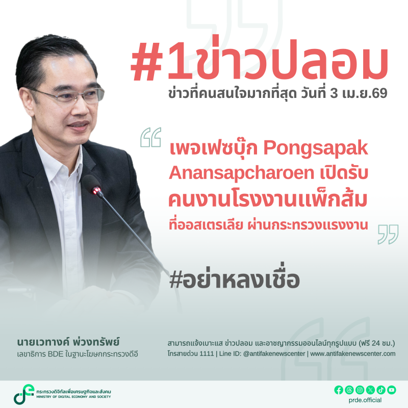 ข่าวสารกระทรวงฯ