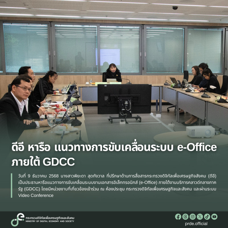 ข่าวสารกระทรวงฯ