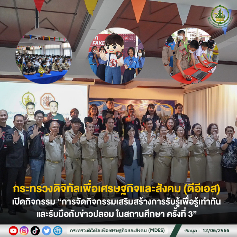 ข่าวสารกระทรวงฯ