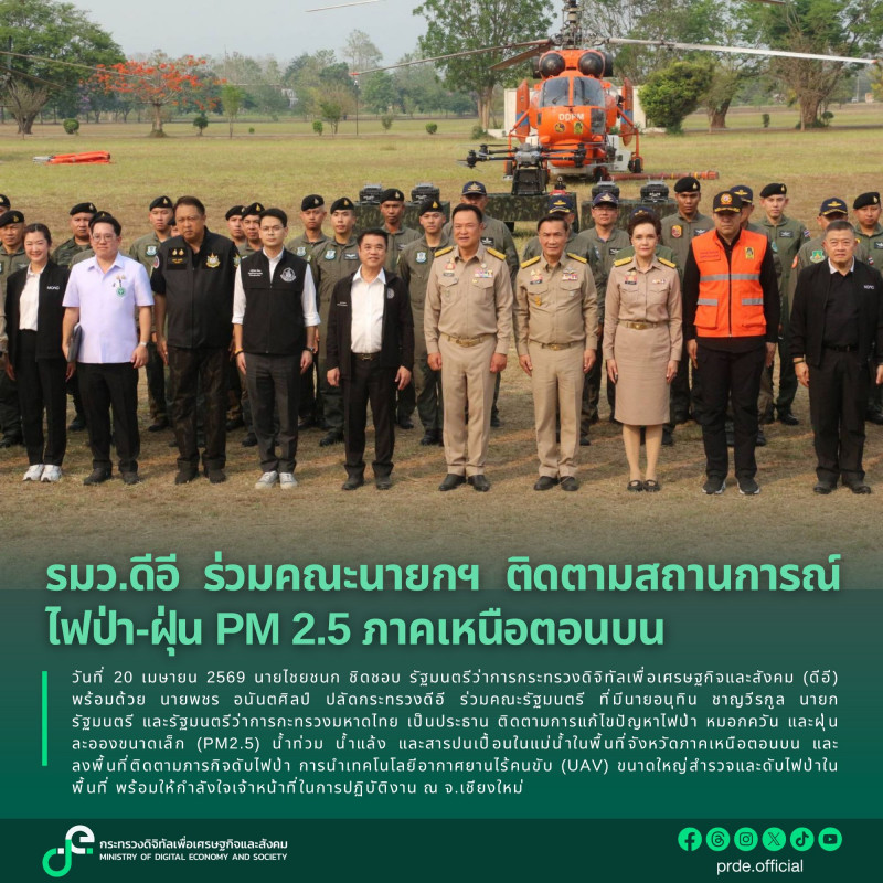 ข่าวรัฐมนตรี