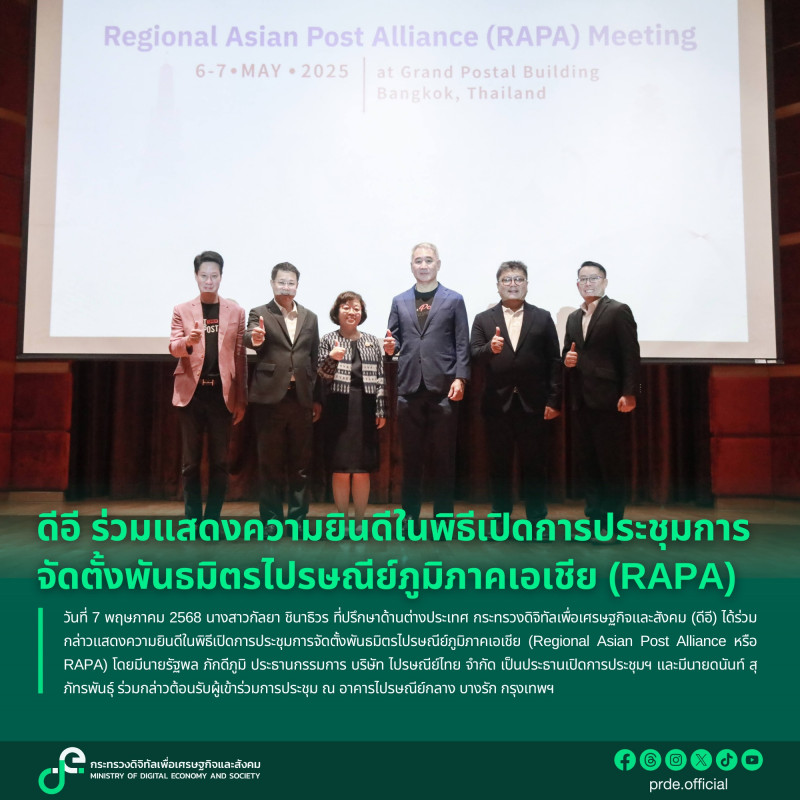 ข่าวสารกระทรวงฯ