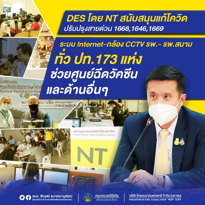 ข่าวรัฐมนตรี