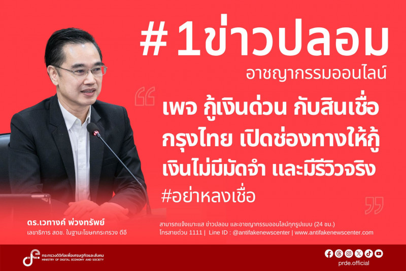 ข่าวสารกระทรวงฯ