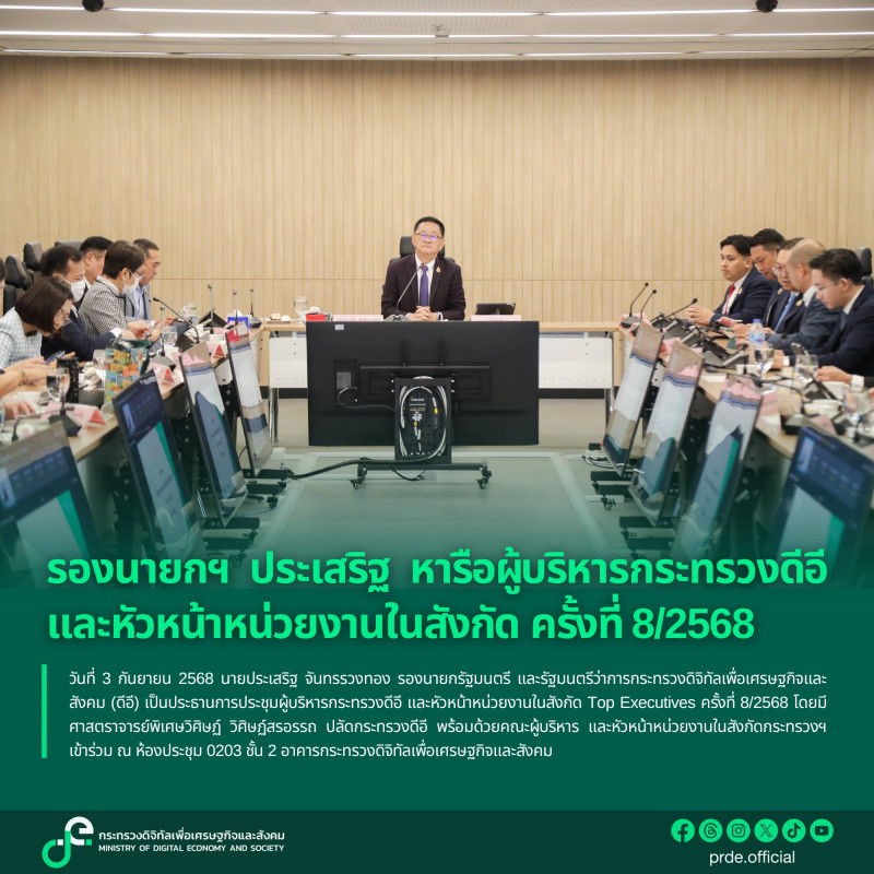 ข่าวสารกระทรวงฯ