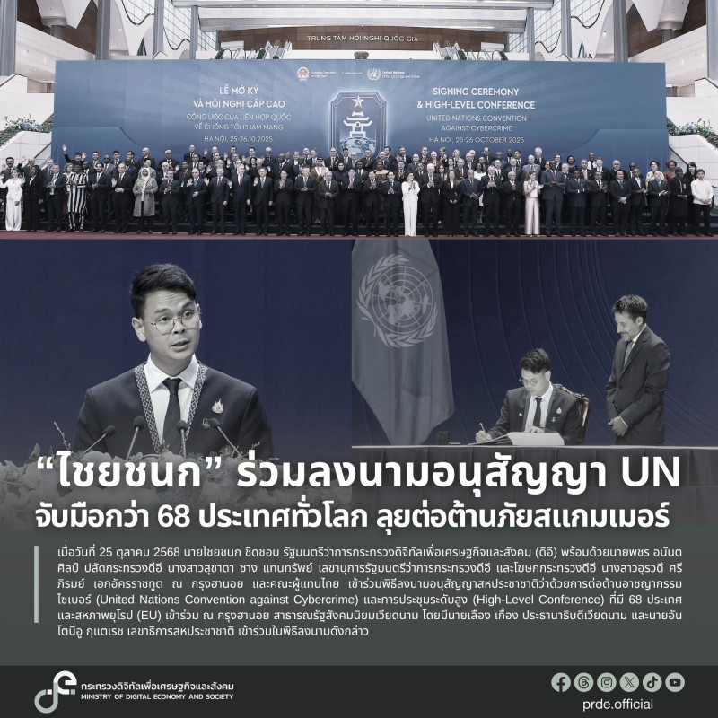 ข่าวรัฐมนตรี