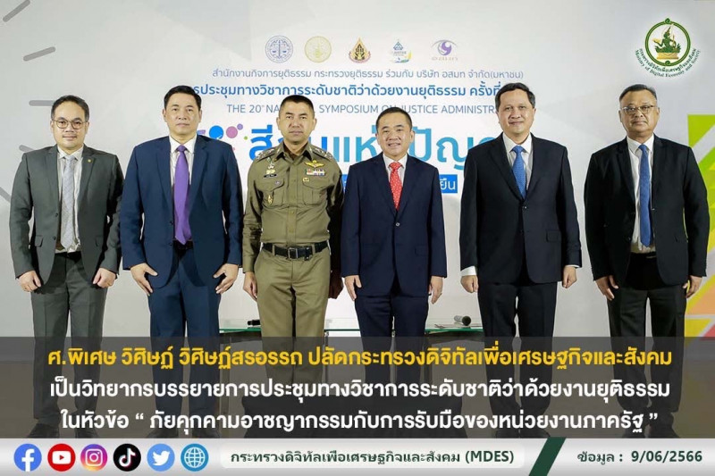 ข่าวสารกระทรวงฯ