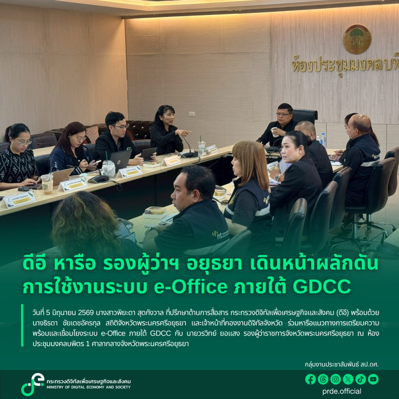ข่าวสารกระทรวงฯ