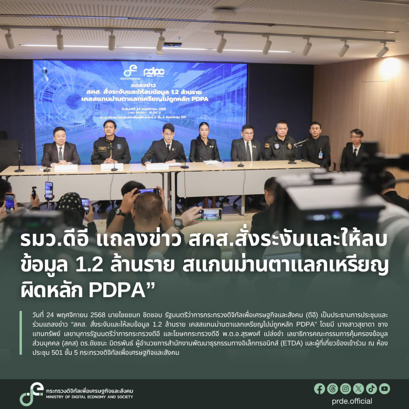 ข่าวรัฐมนตรี