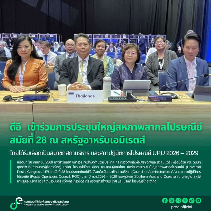 ข่าวสารกระทรวงฯ