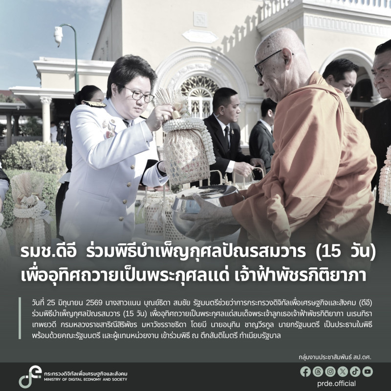 ข่าวรัฐมนตรี