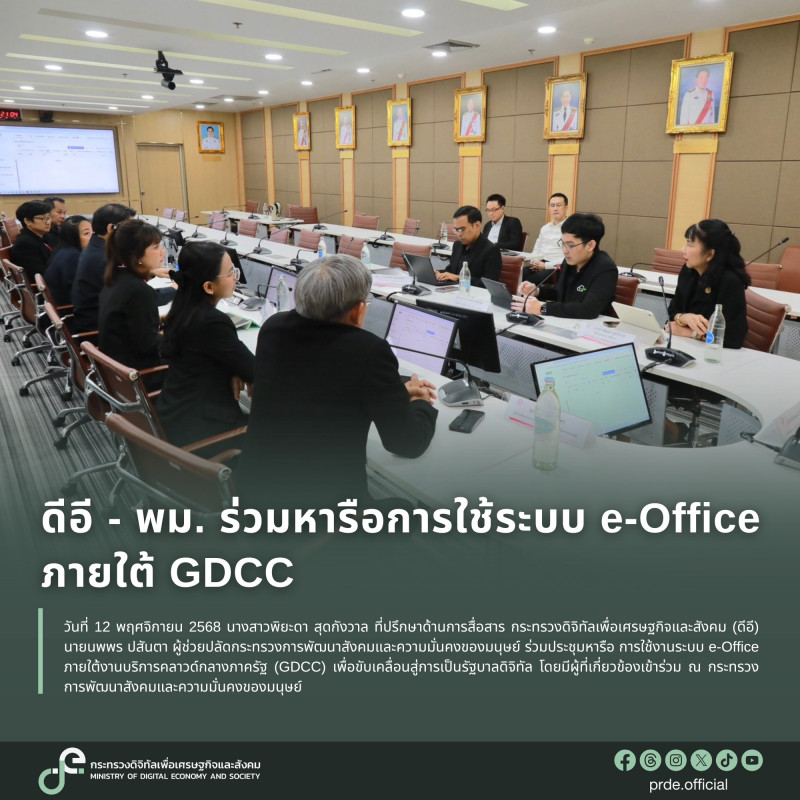 ข่าวสารกระทรวงฯ