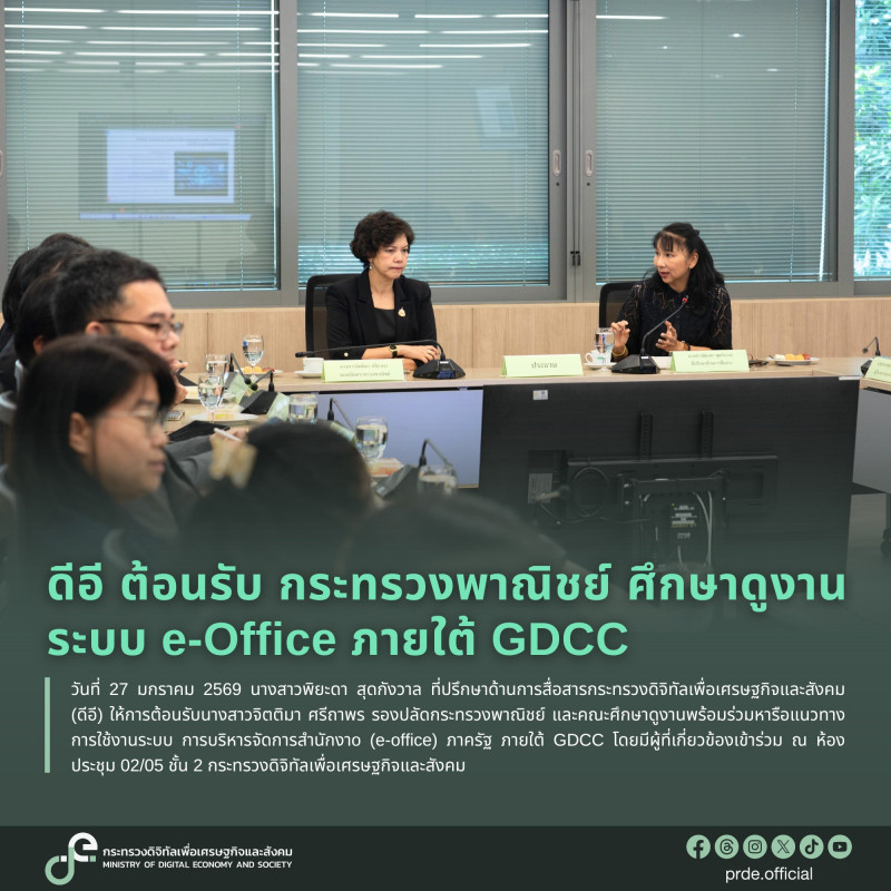 ข่าวสารกระทรวงฯ