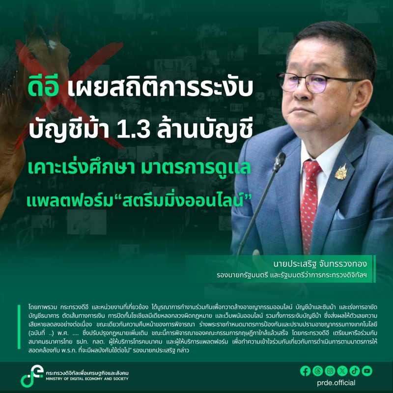 ข่าวรัฐมนตรี