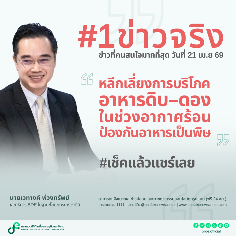 ข่าวสารกระทรวงฯ