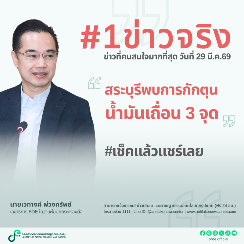 ข่าวสารกระทรวงฯ