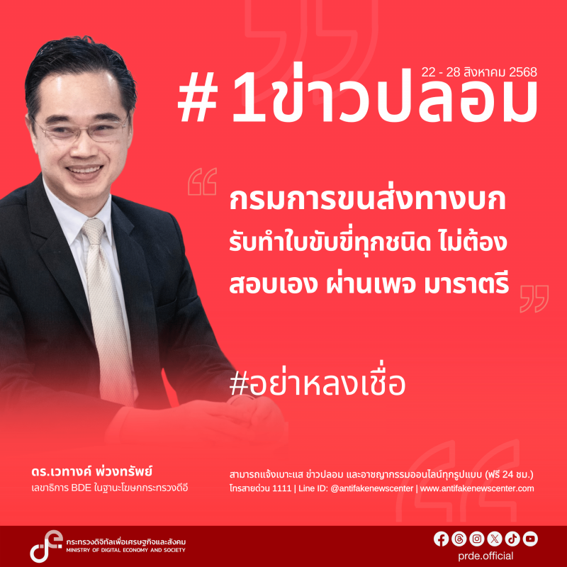 ข่าวสารกระทรวงฯ