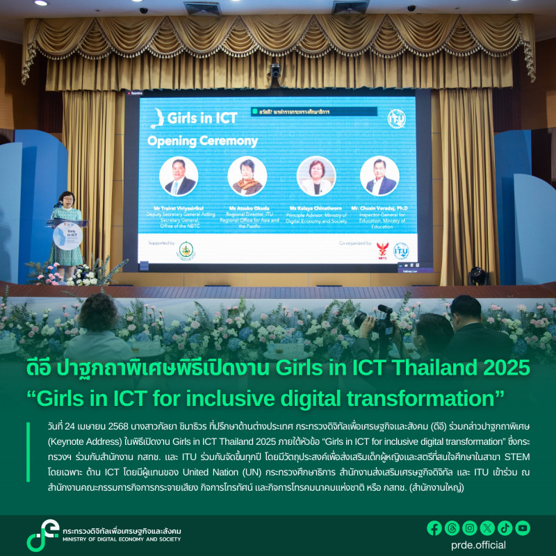 ข่าวสารกระทรวงฯ