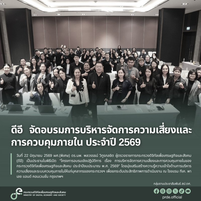 ข่าวสารกระทรวงฯ