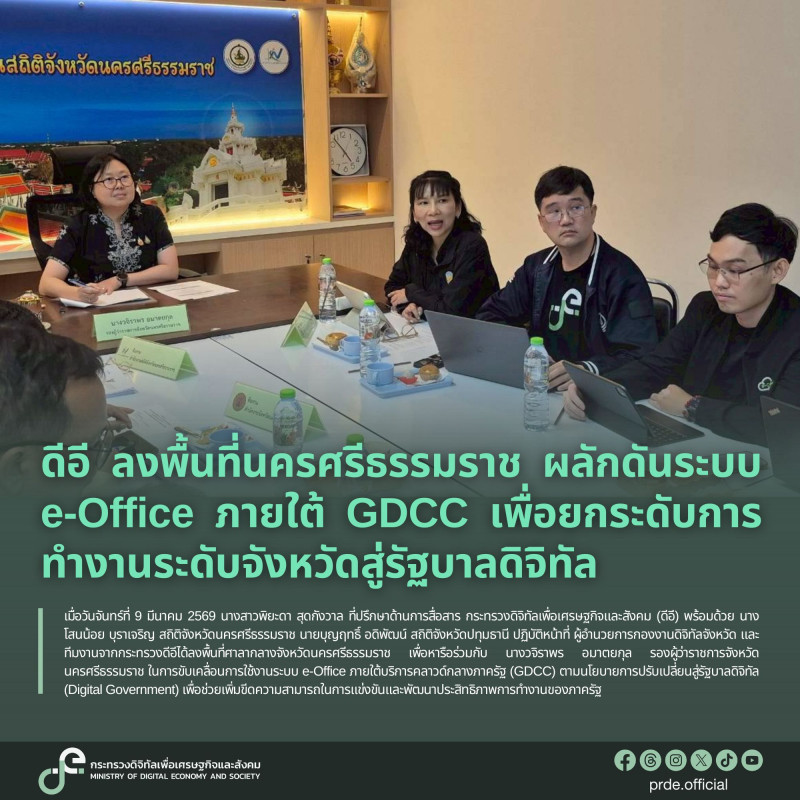 ข่าวสารกระทรวงฯ