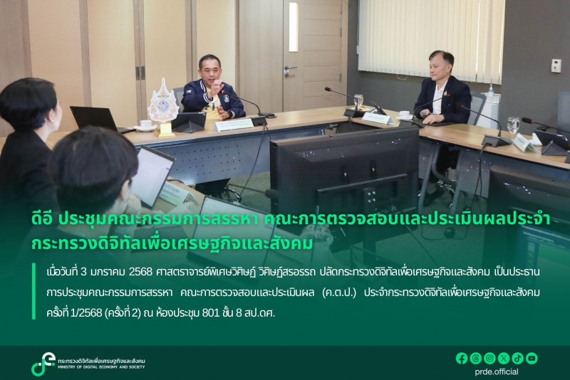 ข่าวสารกระทรวงฯ