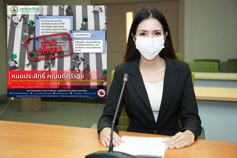 ข่าวรัฐมนตรี