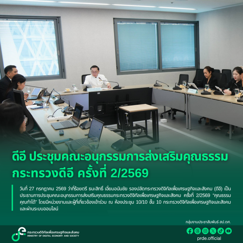 ข่าวสารกระทรวงฯ