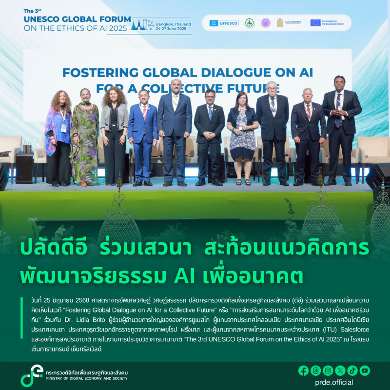 ข่าวสารกระทรวงฯ